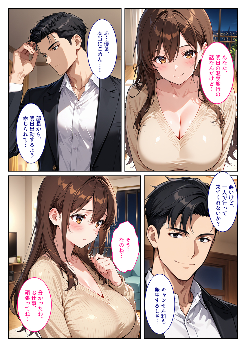 【えろまんが】旦那の弟と禁断の孕ませセックスってエロ過ぎるなwww