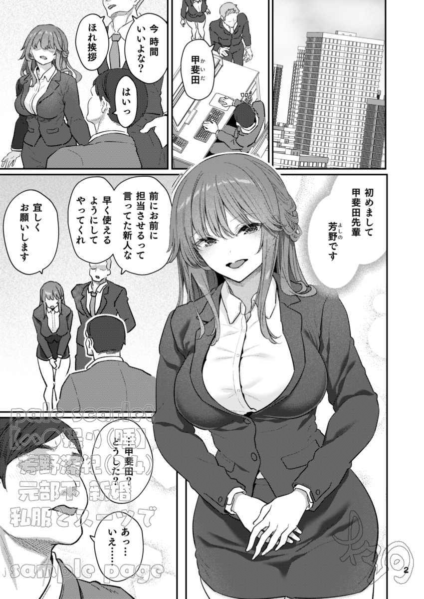 【えろまんが】眠ってる美女の身体を好き勝手に使うのってエロ過ぎるなwww