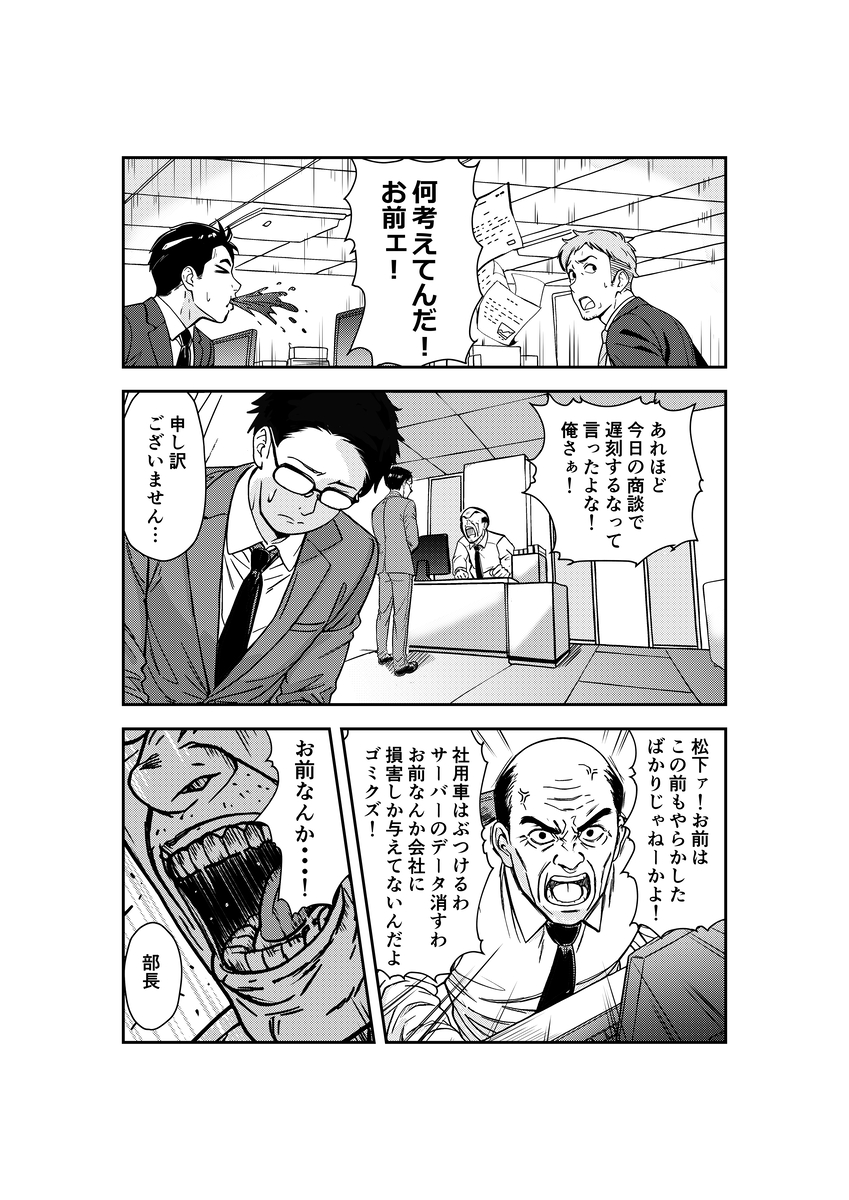 【えろまんが】飲み会の帰りに酒に酔った先輩女社員を介抱してたら興奮してきちゃって…気持ちが抑えられなくなり…