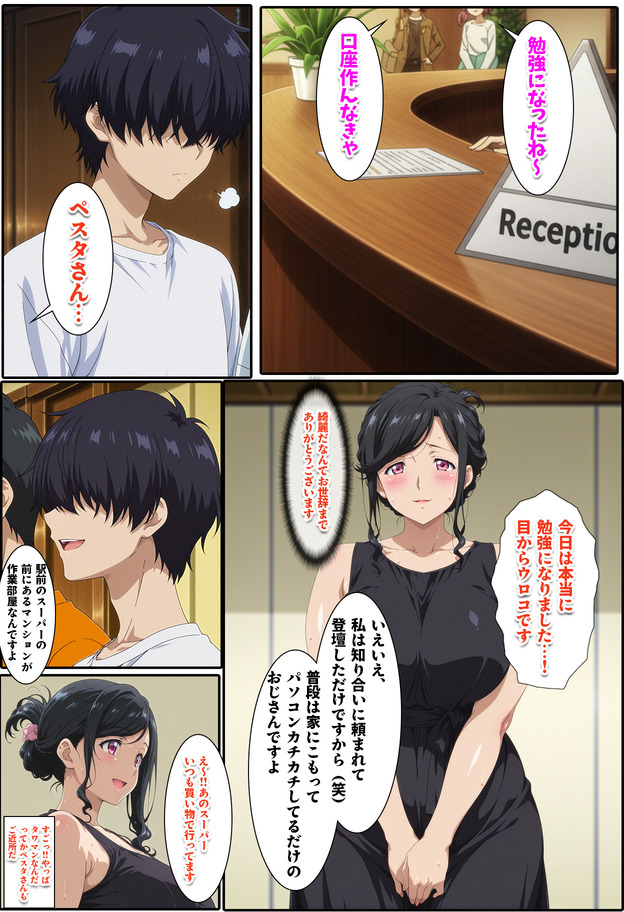【エロマンガ】人妻が陥る、投資と快楽の二重の沼に勃起不可避！