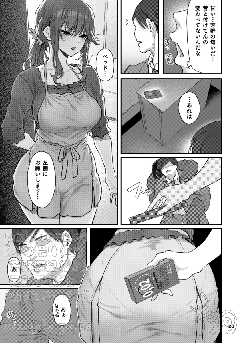 【えろまんが】眠ってる美女の身体を好き勝手に使うのってエロ過ぎるなwww