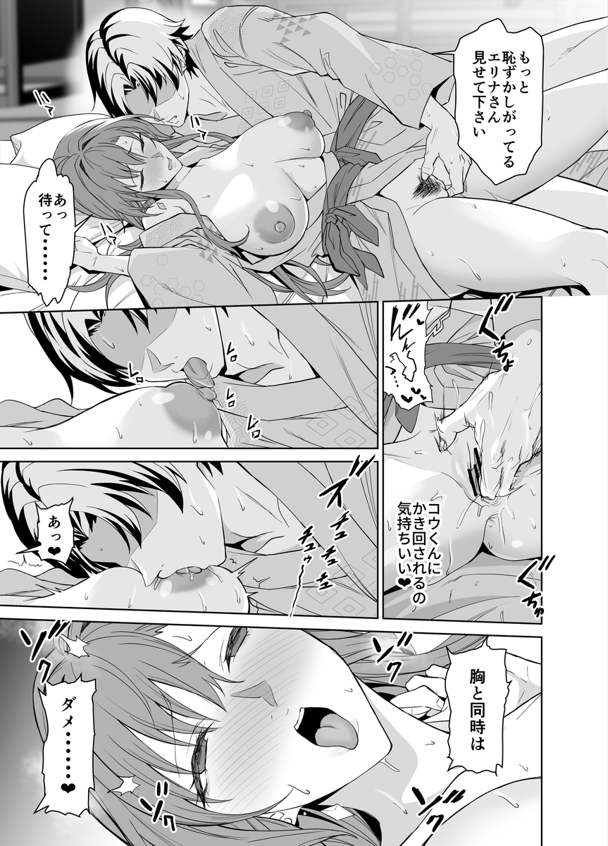 【えろまんが】彼女のママとエッチしまくる旅行がヤバ過ぎたwww