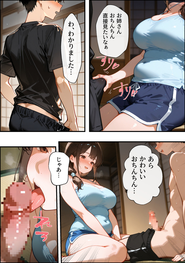 【えろまんが】駄菓子屋のお姉さんは何も知らない男子の性癖を刻むことが趣味だったようで