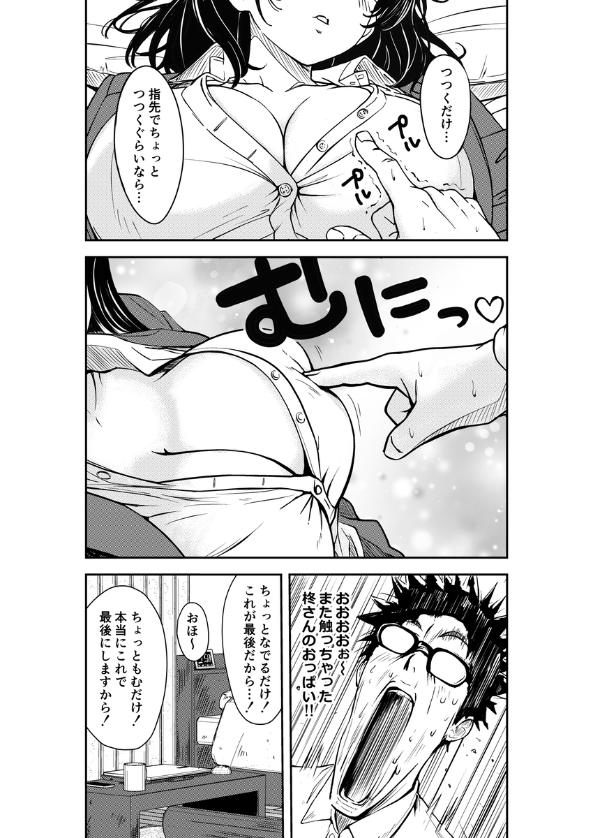 【えろまんが】飲み会の帰りに酒に酔った先輩女社員を介抱してたら興奮してきちゃって…気持ちが抑えられなくなり…
