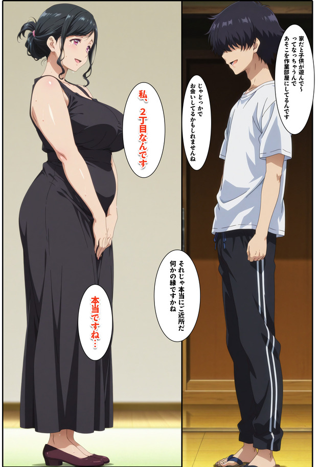 【エロマンガ】人妻が陥る、投資と快楽の二重の沼に勃起不可避！
