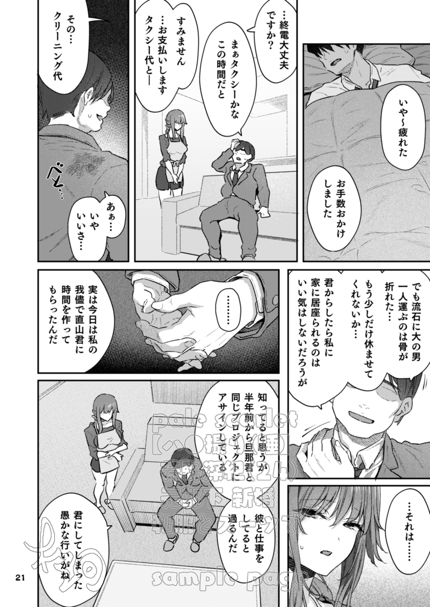 【えろまんが】眠ってる美女の身体を好き勝手に使うのってエロ過ぎるなwww