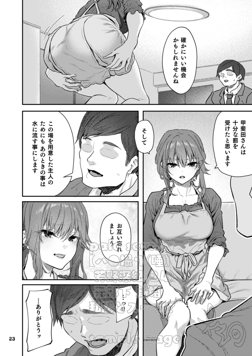 【えろまんが】眠ってる美女の身体を好き勝手に使うのってエロ過ぎるなwww