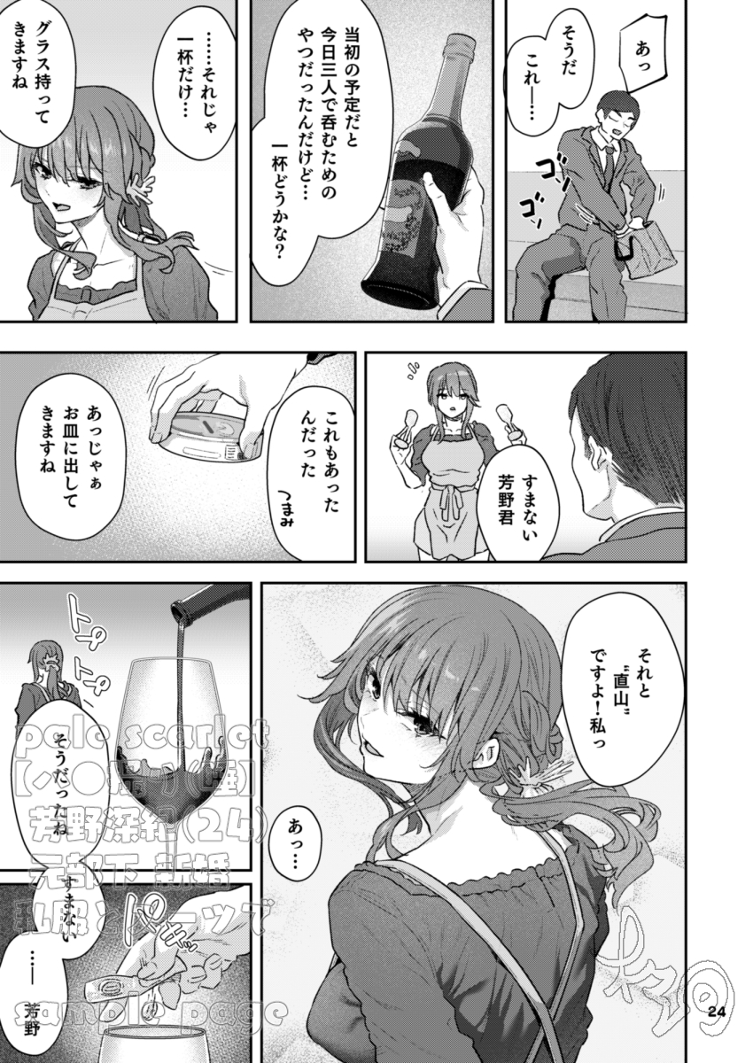 【えろまんが】眠ってる美女の身体を好き勝手に使うのってエロ過ぎるなwww