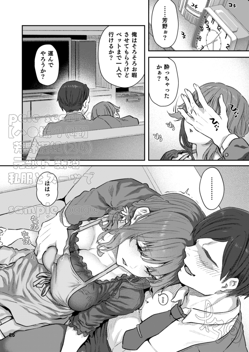 【えろまんが】眠ってる美女の身体を好き勝手に使うのってエロ過ぎるなwww