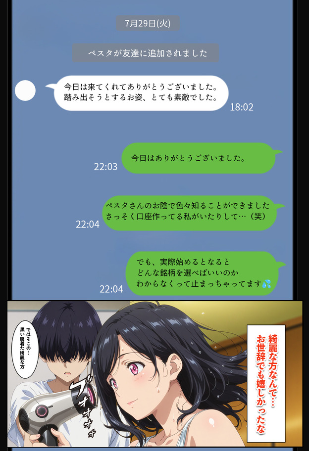 【エロマンガ】人妻が陥る、投資と快楽の二重の沼に勃起不可避！