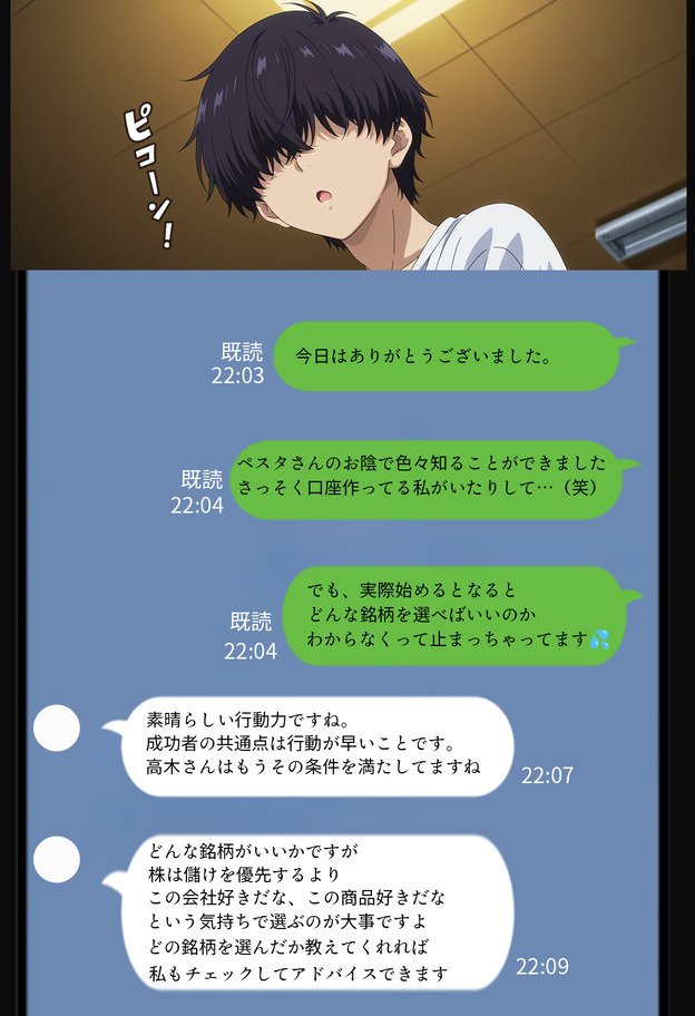 【エロマンガ】人妻が陥る、投資と快楽の二重の沼に勃起不可避！