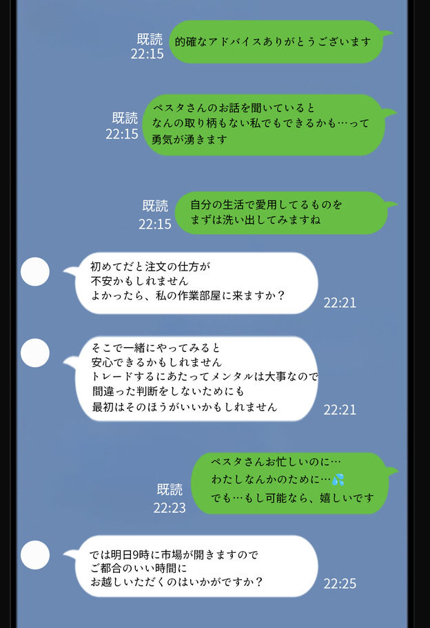 【エロマンガ】人妻が陥る、投資と快楽の二重の沼に勃起不可避！