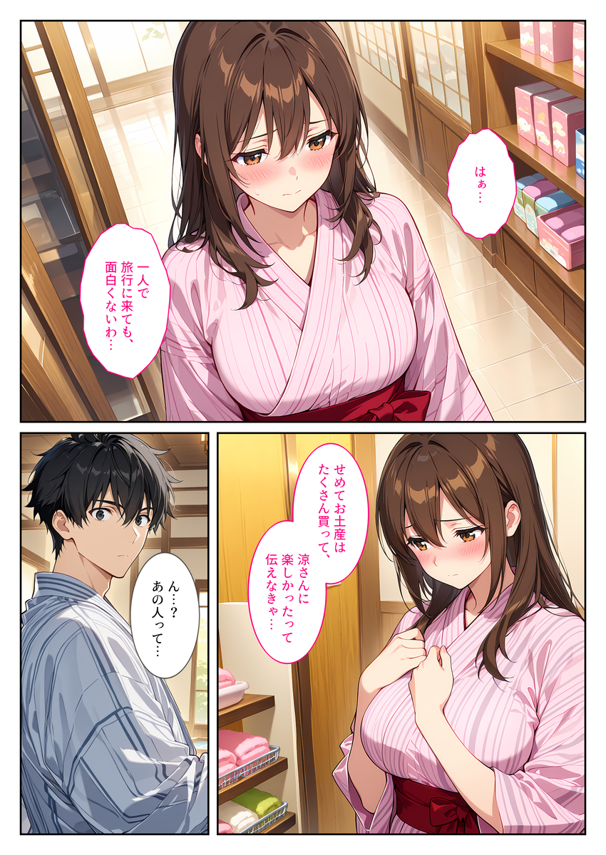 【えろまんが】旦那の弟と禁断の孕ませセックスってエロ過ぎるなwww