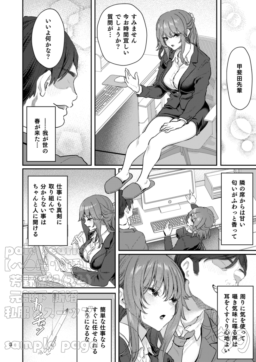 【えろまんが】眠ってる美女の身体を好き勝手に使うのってエロ過ぎるなwww