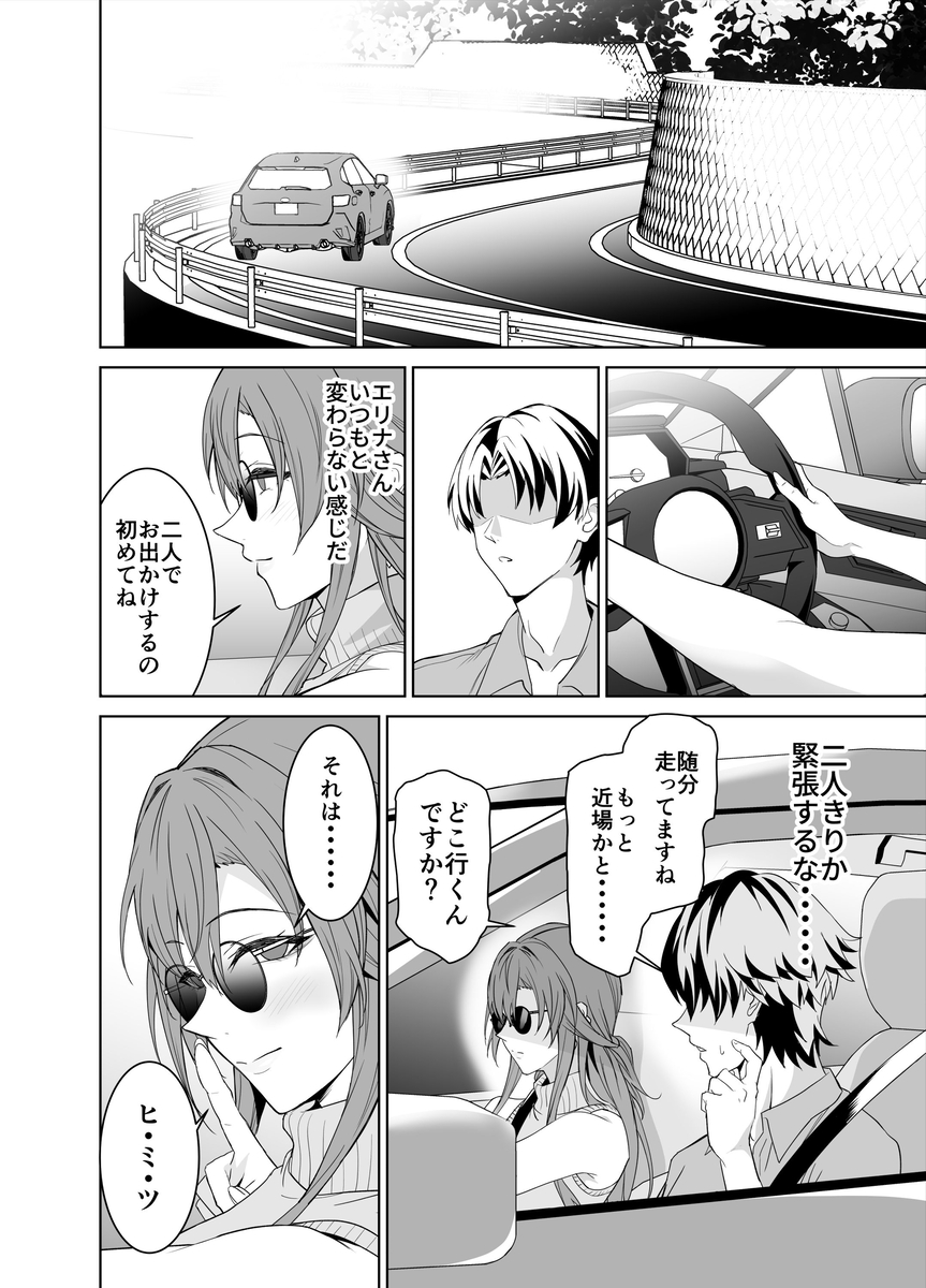 【えろまんが】彼女のママとエッチしまくる旅行がヤバ過ぎたwww