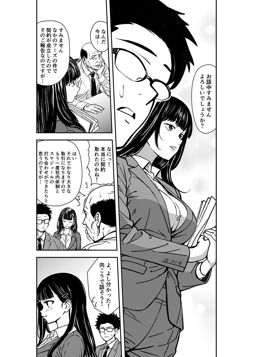 【えろまんが】飲み会の帰りに酒に酔った先輩女社員を介抱してたら興奮してきちゃって…気持ちが抑えられなくなり…