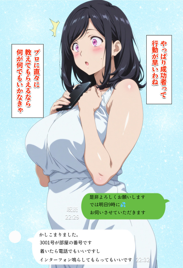 【エロマンガ】人妻が陥る、投資と快楽の二重の沼に勃起不可避！