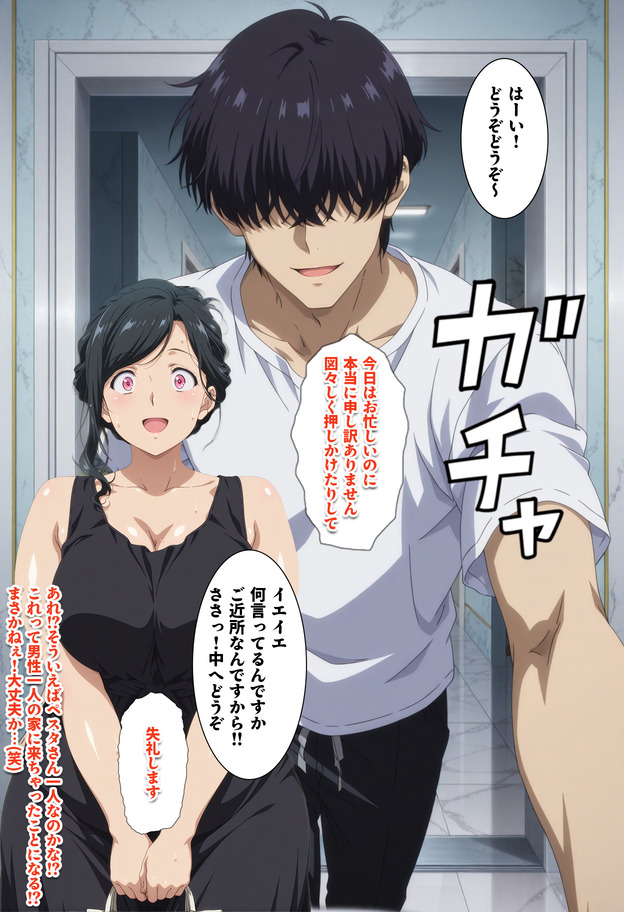 【エロマンガ】人妻が陥る、投資と快楽の二重の沼に勃起不可避！