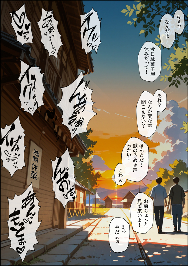 【えろまんが】駄菓子屋のお姉さんは何も知らない男子の性癖を刻むことが趣味だったようで