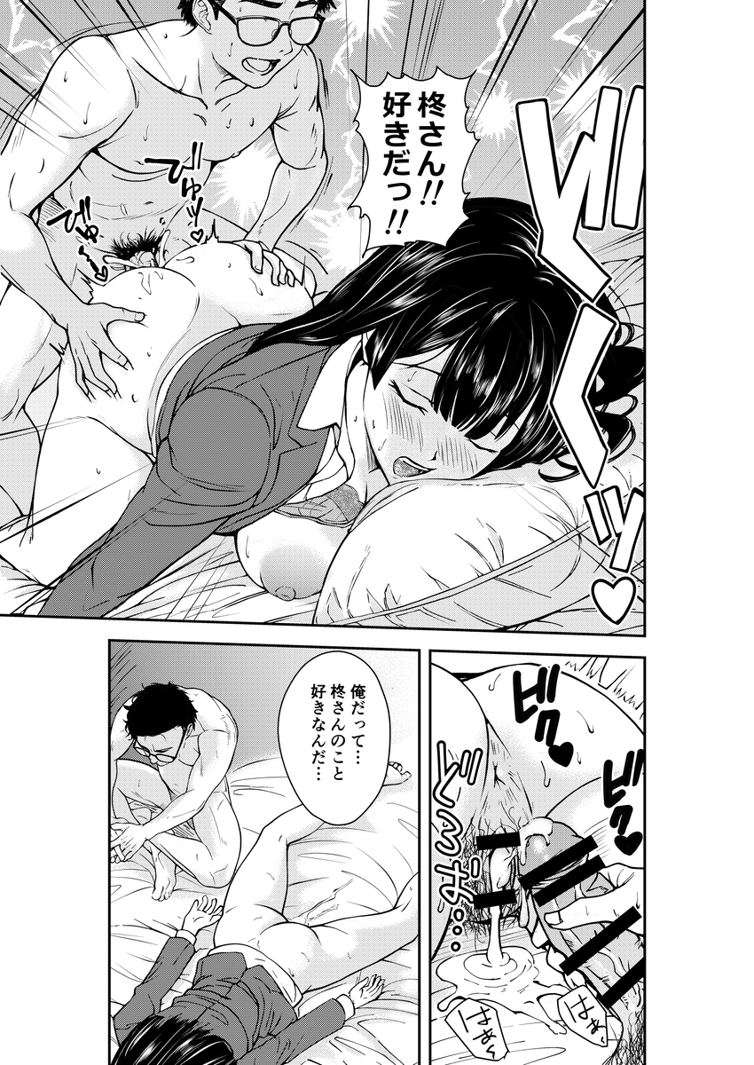 【えろまんが】飲み会の帰りに酒に酔った先輩女社員を介抱してたら興奮してきちゃって…気持ちが抑えられなくなり…