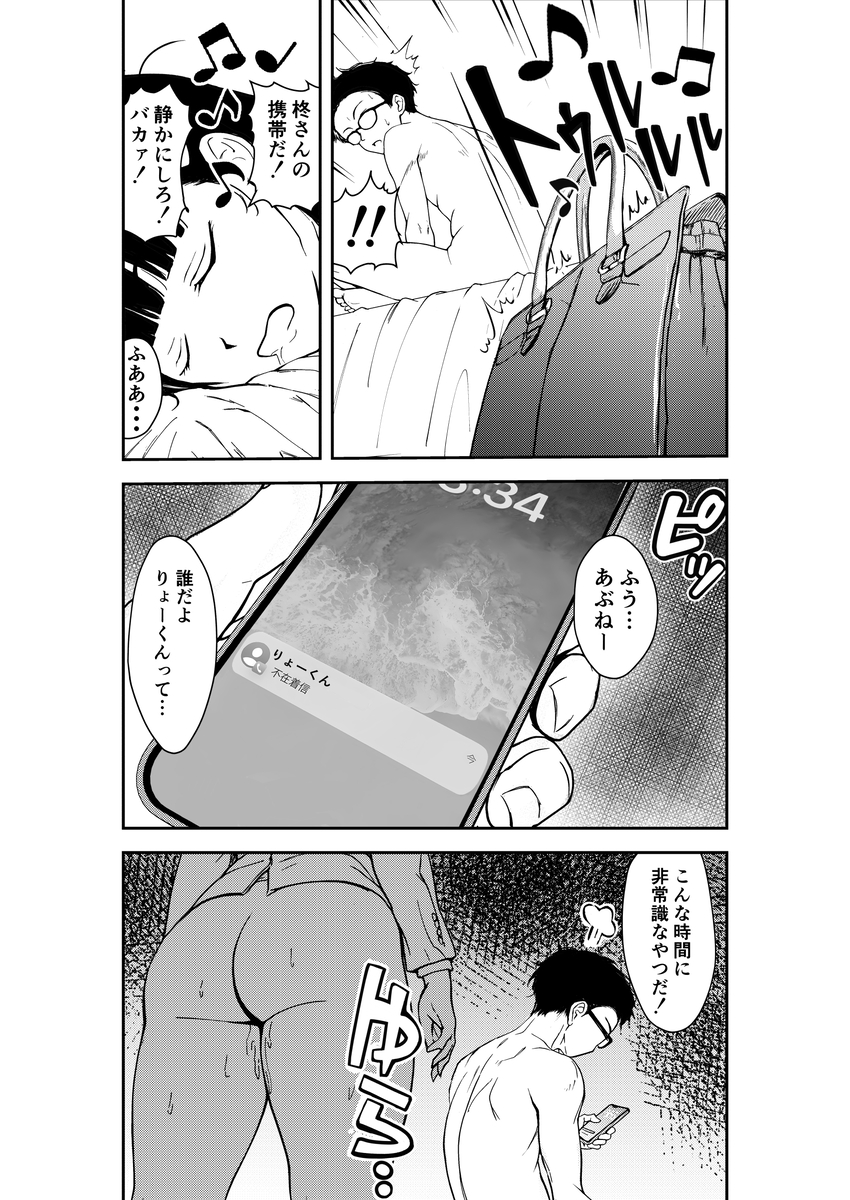 【えろまんが】飲み会の帰りに酒に酔った先輩女社員を介抱してたら興奮してきちゃって…気持ちが抑えられなくなり…