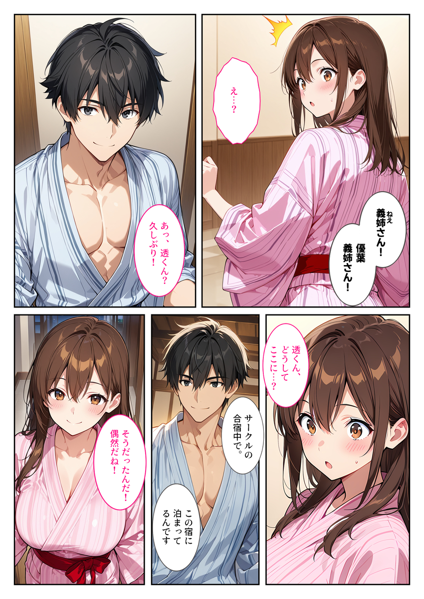【えろまんが】旦那の弟と禁断の孕ませセックスってエロ過ぎるなwww