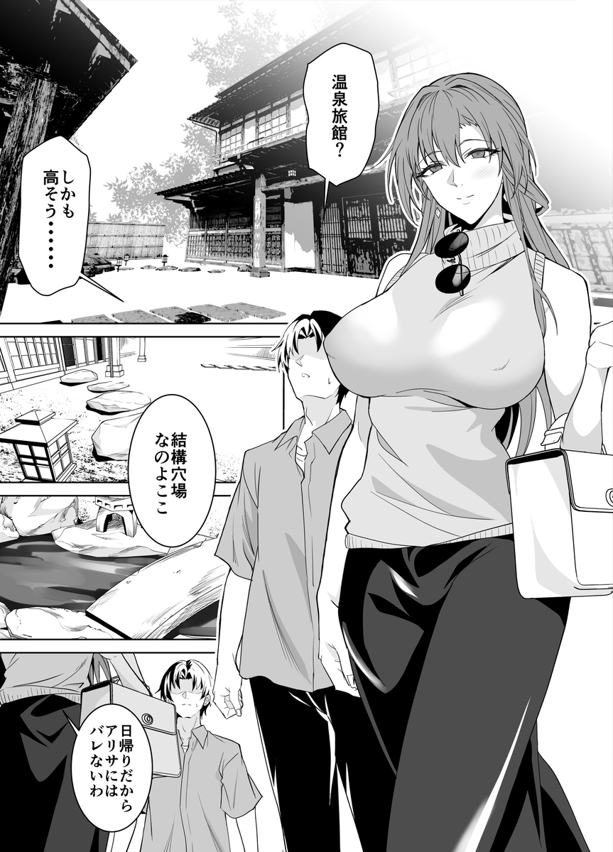 【えろまんが】彼女のママとエッチしまくる旅行がヤバ過ぎたwww