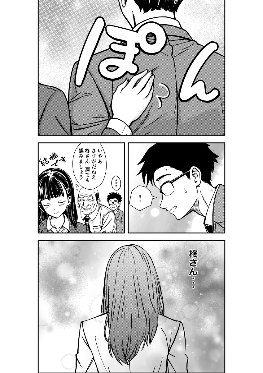 【えろまんが】飲み会の帰りに酒に酔った先輩女社員を介抱してたら興奮してきちゃって…気持ちが抑えられなくなり…