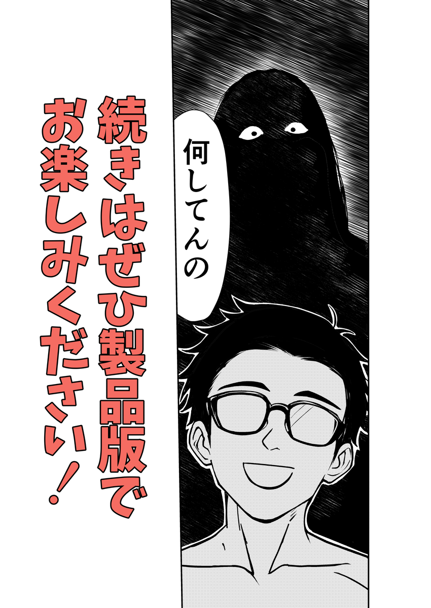 【えろまんが】飲み会の帰りに酒に酔った先輩女社員を介抱してたら興奮してきちゃって…気持ちが抑えられなくなり…