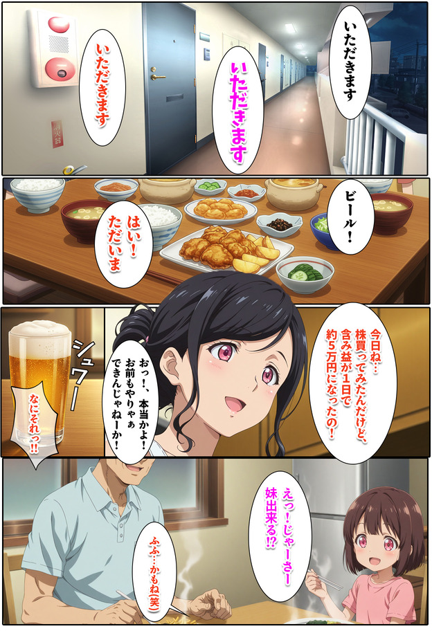 【エロマンガ】人妻が陥る、投資と快楽の二重の沼に勃起不可避！