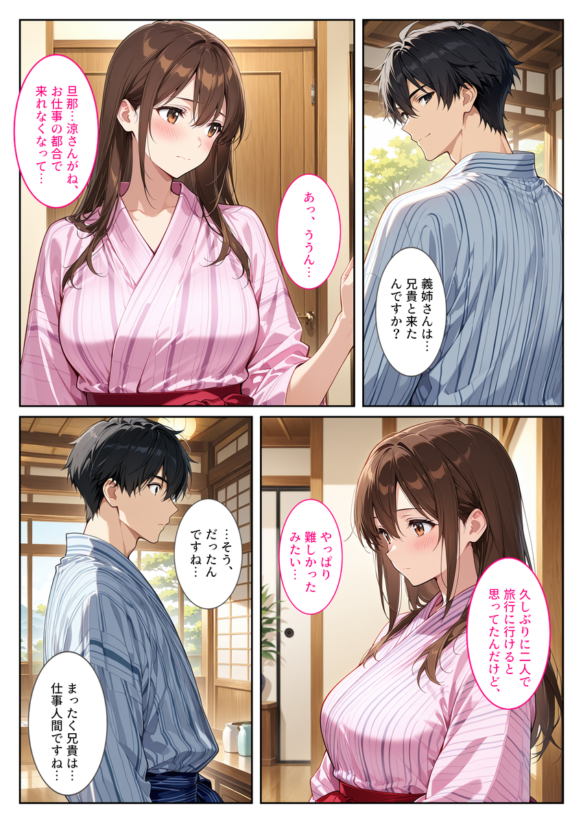 【えろまんが】旦那の弟と禁断の孕ませセックスってエロ過ぎるなwww