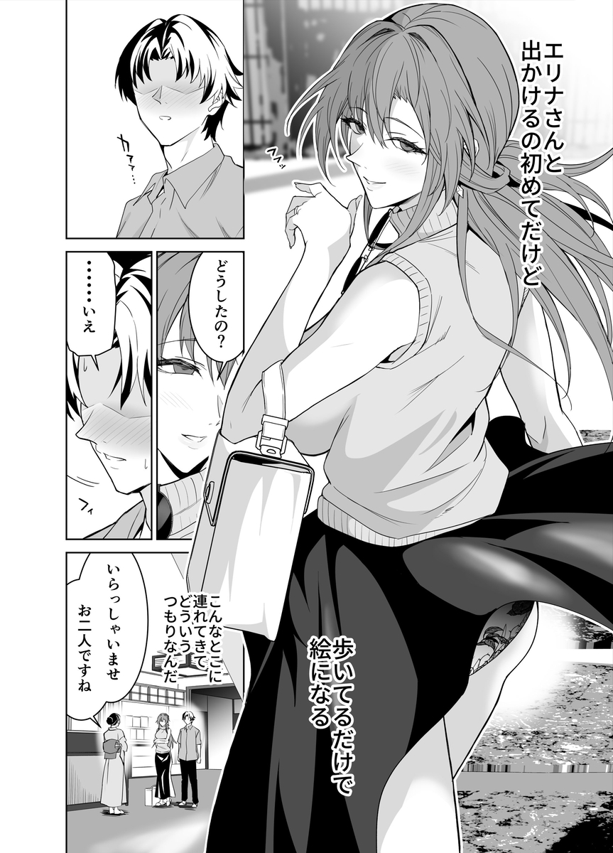 【えろまんが】彼女のママとエッチしまくる旅行がヤバ過ぎたwww
