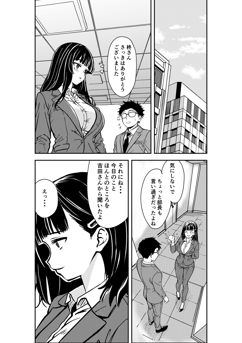 【えろまんが】飲み会の帰りに酒に酔った先輩女社員を介抱してたら興奮してきちゃって…気持ちが抑えられなくなり…