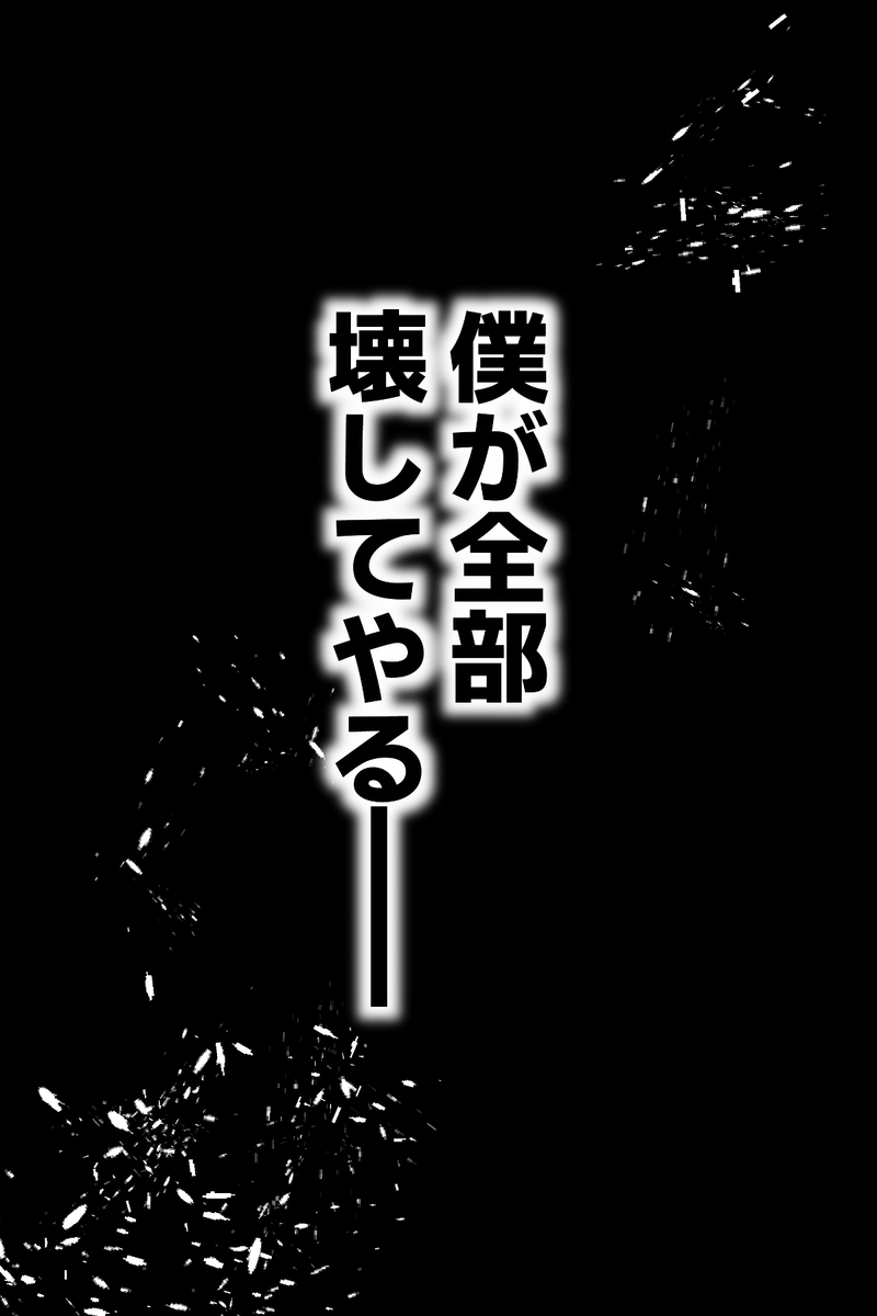 【えろまんが】社会の認知から外れた存在となった中年男に抱かれまくる女の子達の運命が…
