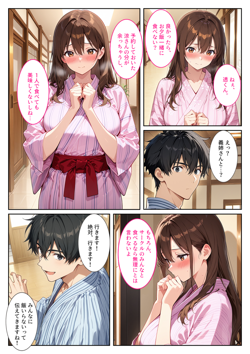 【えろまんが】旦那の弟と禁断の孕ませセックスってエロ過ぎるなwww