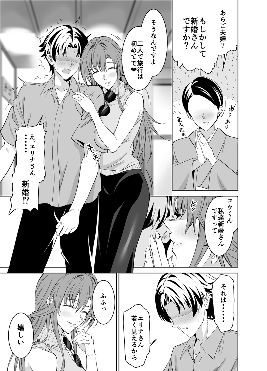 【えろまんが】彼女のママとエッチしまくる旅行がヤバ過ぎたwww