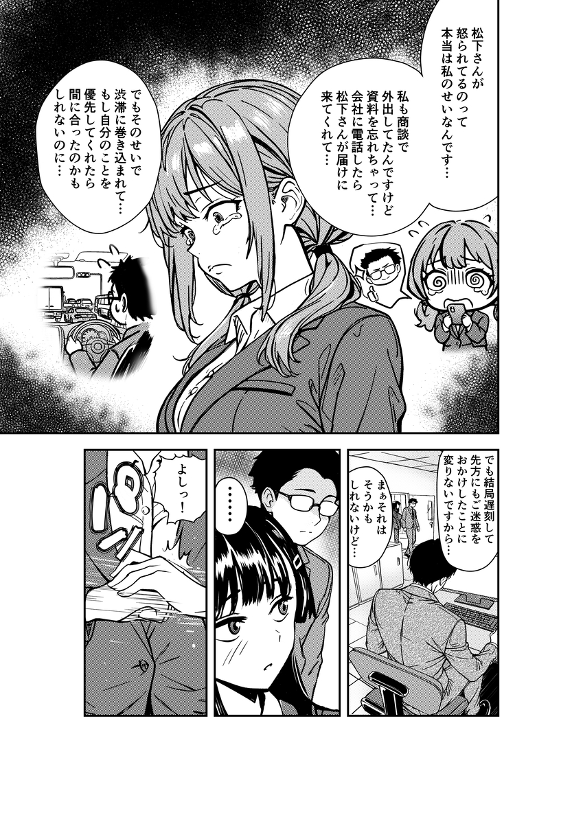 【えろまんが】飲み会の帰りに酒に酔った先輩女社員を介抱してたら興奮してきちゃって…気持ちが抑えられなくなり…