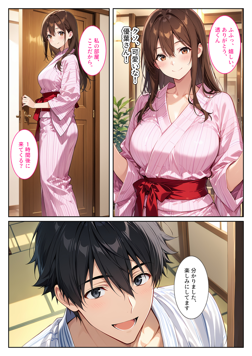 【えろまんが】旦那の弟と禁断の孕ませセックスってエロ過ぎるなwww