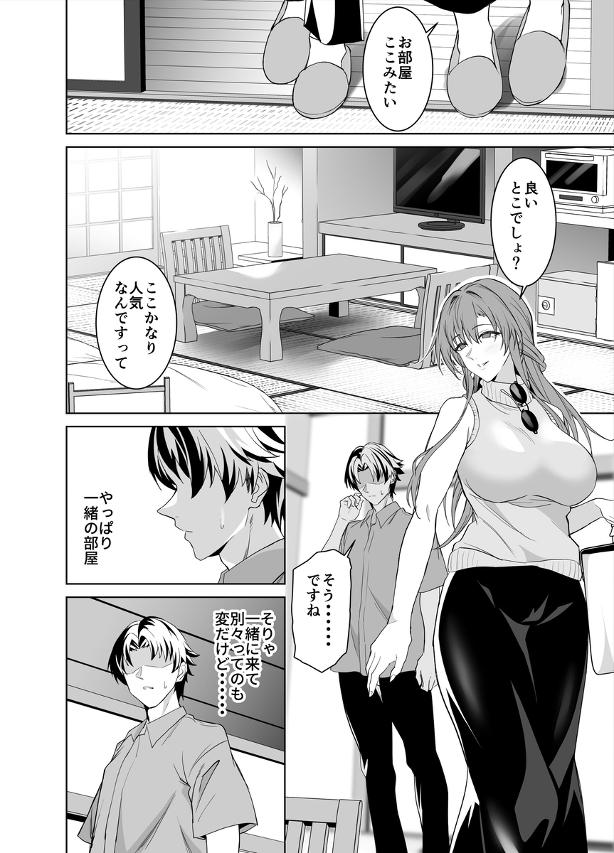 【えろまんが】彼女のママとエッチしまくる旅行がヤバ過ぎたwww