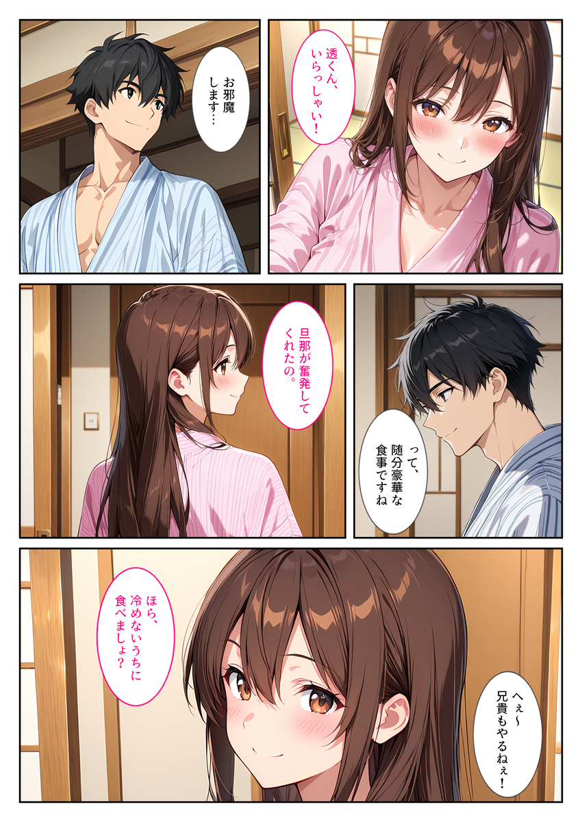 【えろまんが】旦那の弟と禁断の孕ませセックスってエロ過ぎるなwww