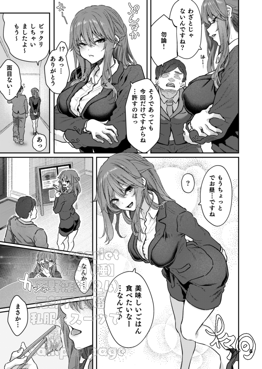 【えろまんが】眠ってる美女の身体を好き勝手に使うのってエロ過ぎるなwww