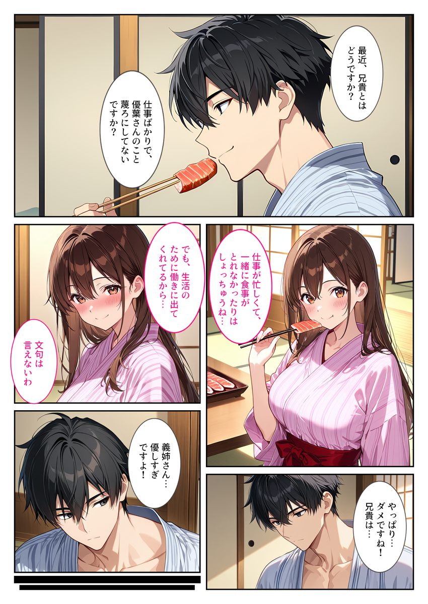 【えろまんが】旦那の弟と禁断の孕ませセックスってエロ過ぎるなwww