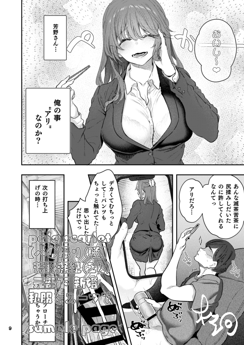 【えろまんが】眠ってる美女の身体を好き勝手に使うのってエロ過ぎるなwww