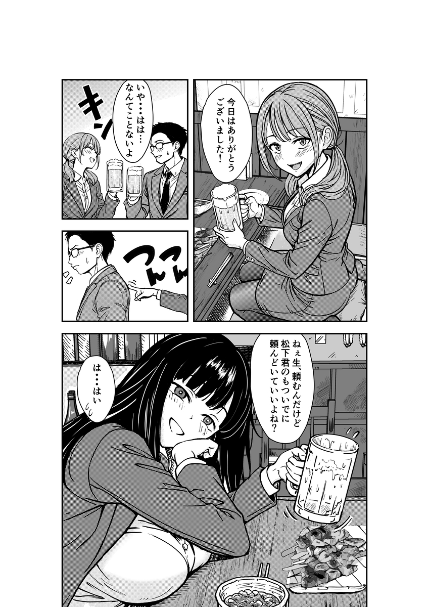 【えろまんが】飲み会の帰りに酒に酔った先輩女社員を介抱してたら興奮してきちゃって…気持ちが抑えられなくなり…