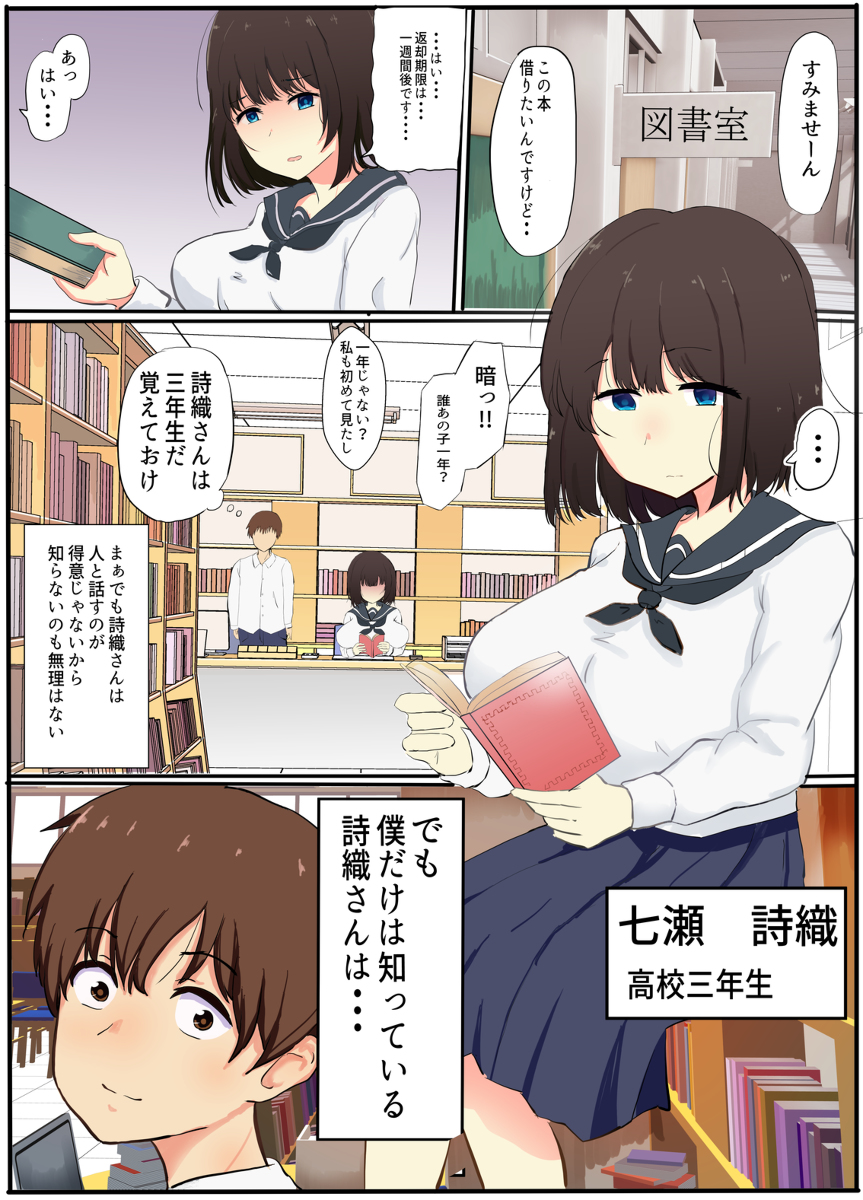 【えろまんが】彼氏ができたばっかりだったのに…同級生の不良に脅されて…