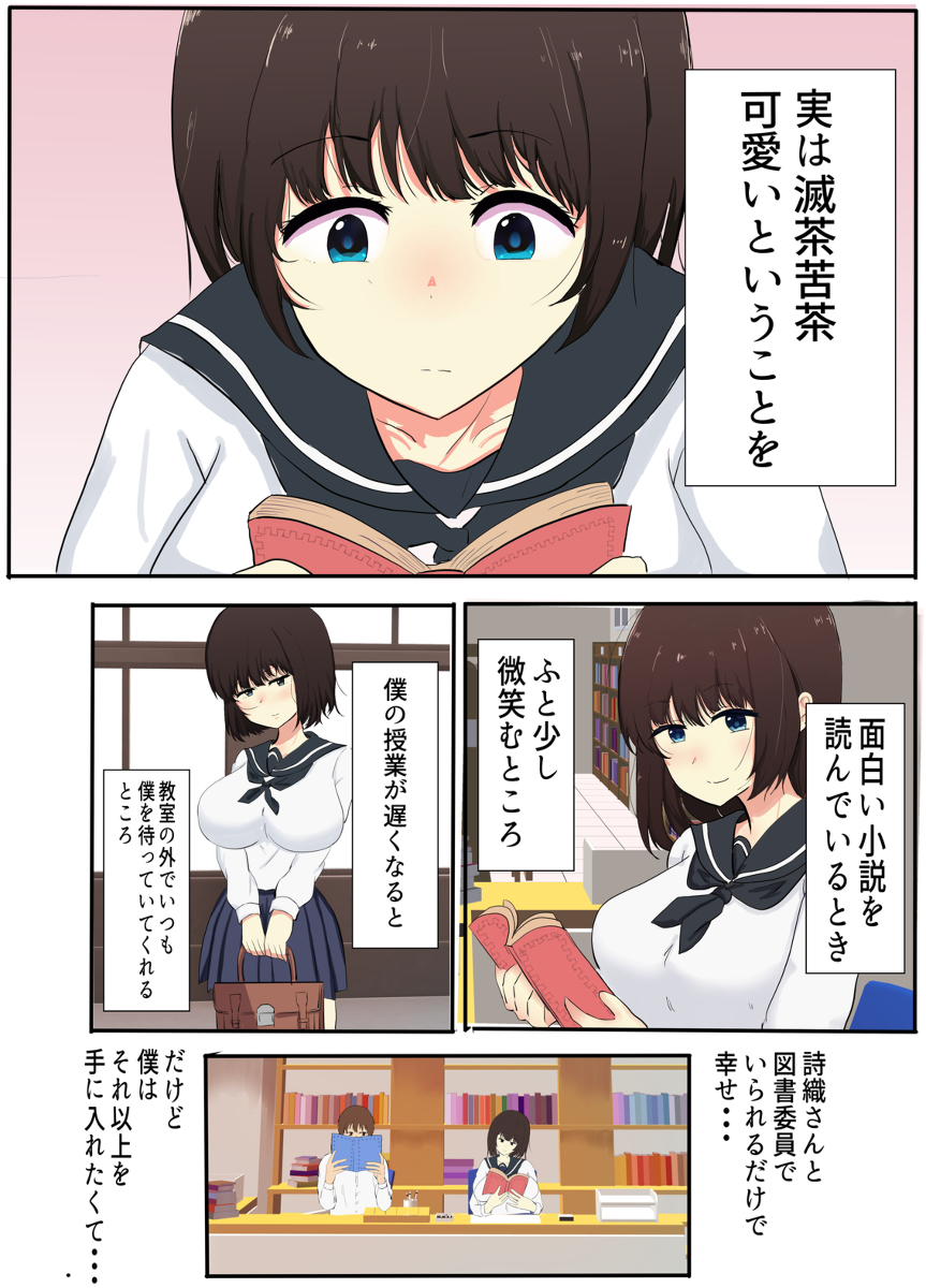 【えろまんが】彼氏ができたばっかりだったのに…同級生の不良に脅されて…