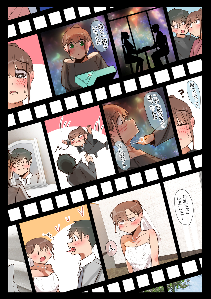 【エロ漫画】「アプリで会ってた人だよ…あんたの前に。」どうやら妻は浮気してるっぽい…