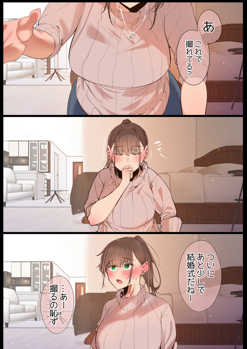 【エロ漫画】「アプリで会ってた人だよ…あんたの前に。」どうやら妻は浮気してるっぽい…