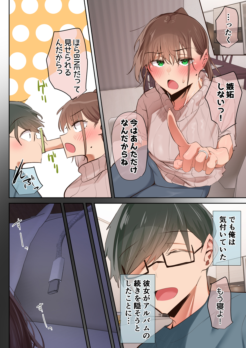 【エロ漫画】「アプリで会ってた人だよ…あんたの前に。」どうやら妻は浮気してるっぽい…