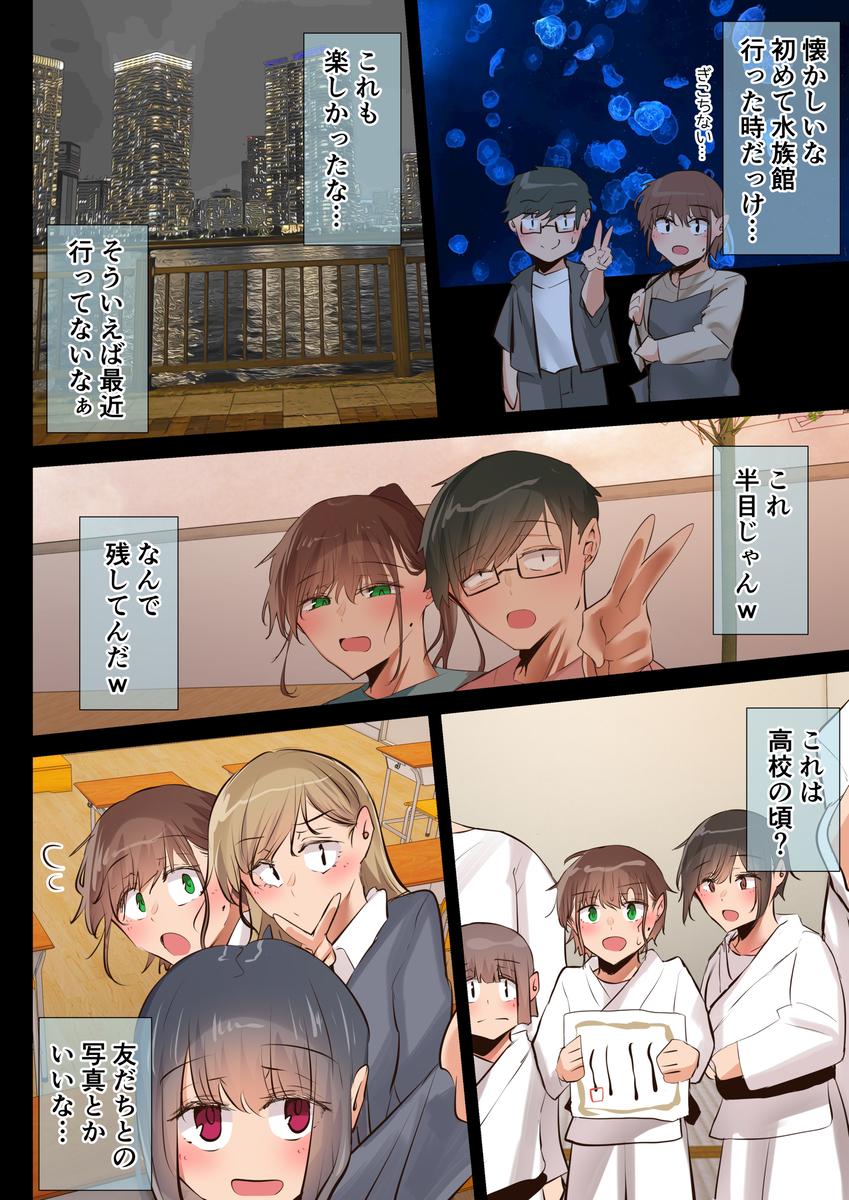 【エロ漫画】「アプリで会ってた人だよ…あんたの前に。」どうやら妻は浮気してるっぽい…